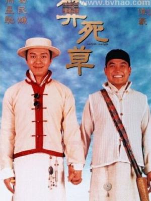 古装传奇